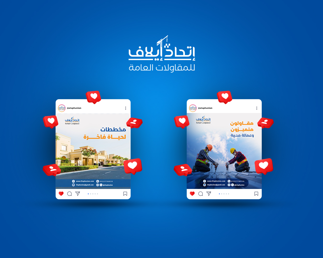 تصاميم متنوعة لاتحاد ايلاف